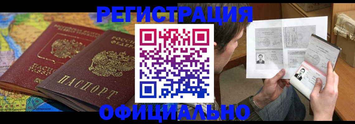 временная регистрация адрес в Знаменске