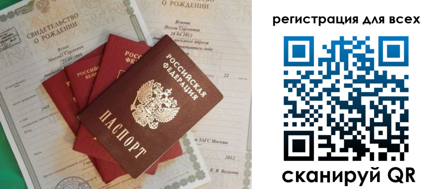 прописка паспорт в Знаменске