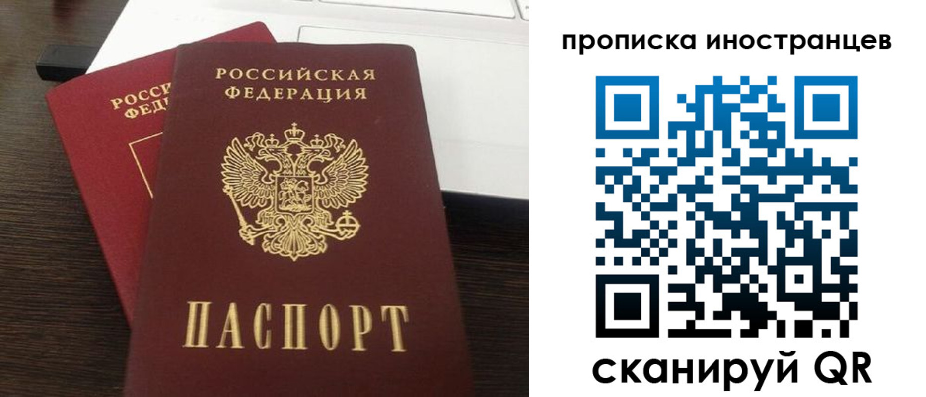 прописка регистрация в Знаменске