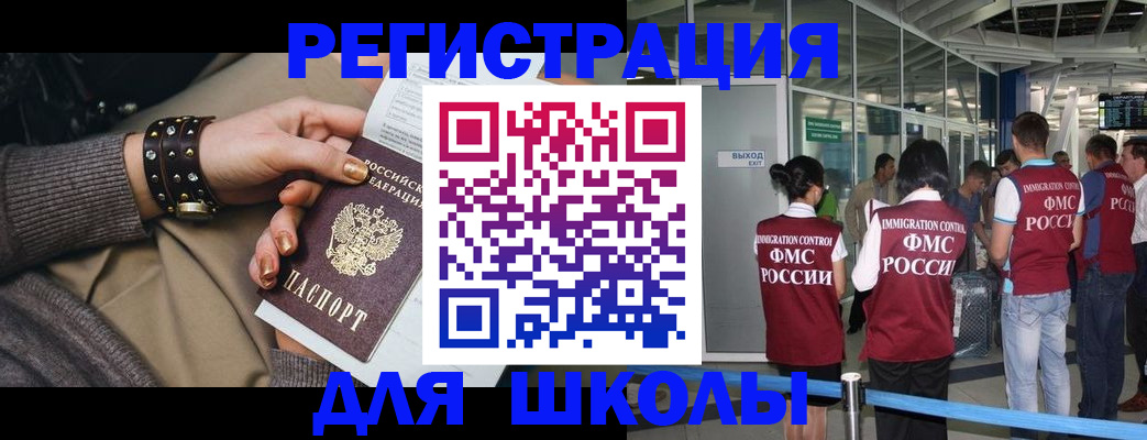 временная регистрация госуслуги в Знаменске