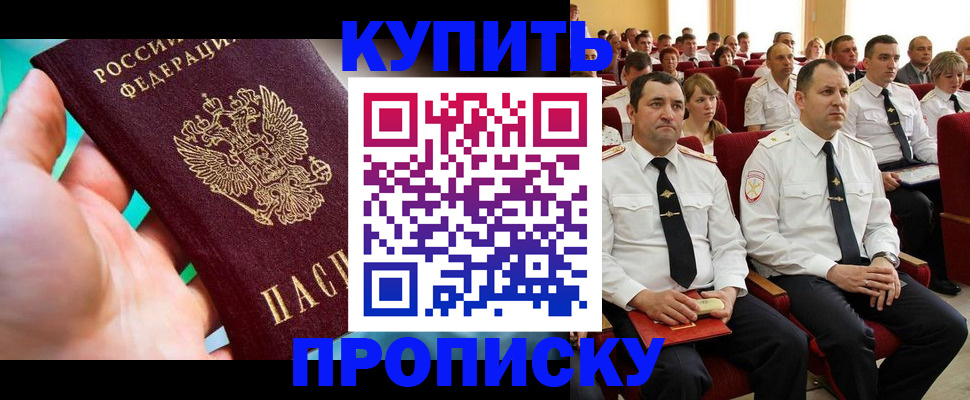 временная регистрация в Знаменске