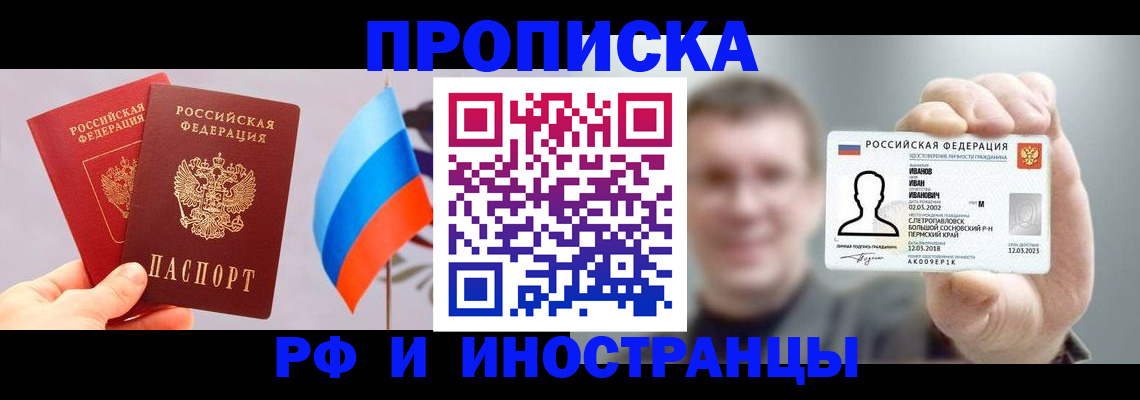 регистрация в Знаменске