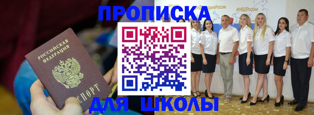 временная регистрация госуслуги в Знаменске